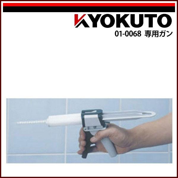 KLASS(旧極東産機) ベストセレクトバー 専用ガン : echizen GALO