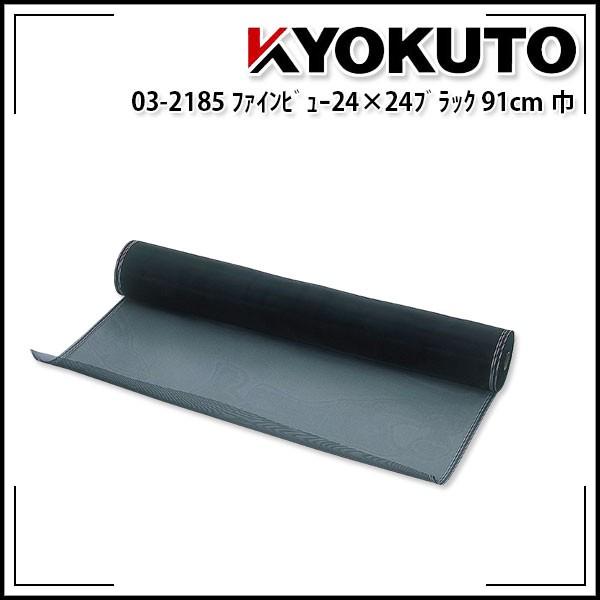 KLASS(ɓY@) t@Cr[ Ԍ˒ւ hlbg bV24×24 91cm×30m Ɩp ubN