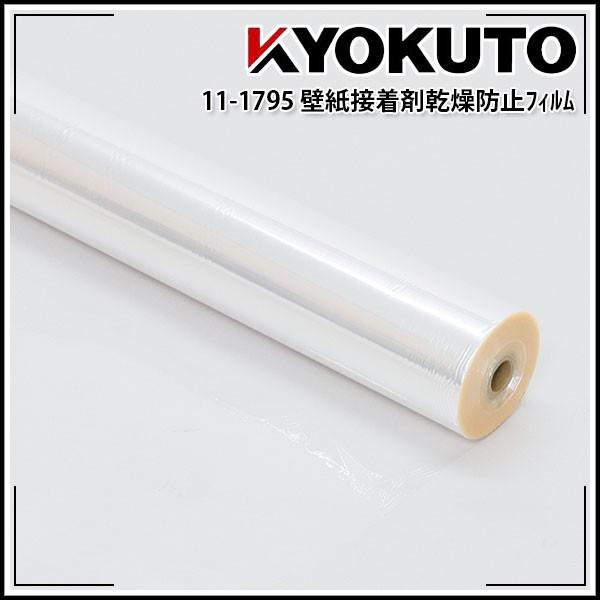 クロス 壁紙 乾燥防止フィルム 11 1795 Echizen Galo 通販 Yahoo ショッピング
