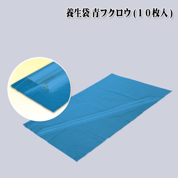 KLASS(旧極東産機) 養生袋 青フクロウ(10枚入) : echizen GALO