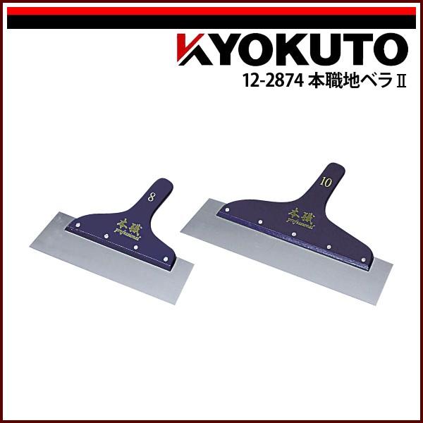 KLASS(���ɓ��Y�@) �{�E�n�x��II ����1.2mm 9��