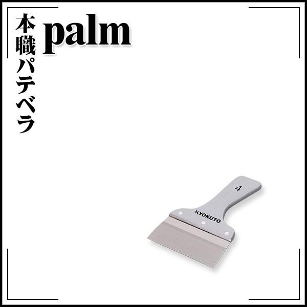 KLASS(���ɓ��Y�@) �{�E�p�e�x�� Palm ��120mm 4������