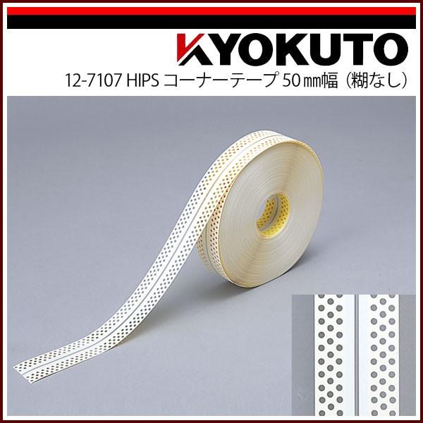 KLASS(ɓY@) HIPS R[i[e[v 50mm ЂȂ 3