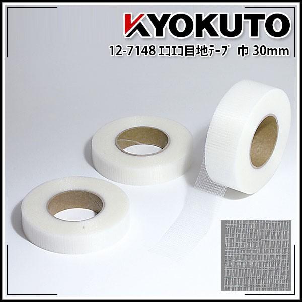 KLASS(���ɓ��Y�@) �G�R�G�R�ڒn�e�[�v ��30mm