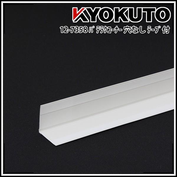 KLASS(���ɓ��Y�@) �p�e���N�R�[�i�[ ���Ȃ� �e�[�v�t PR26t 100�{����