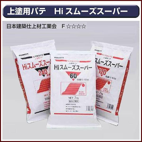 KLASS(旧極東産機) Hiスムーズスーパー 240 7kg 袋入り KLASS(旧極東産機) Hiスムーズスーパー 240 7kg 袋入り