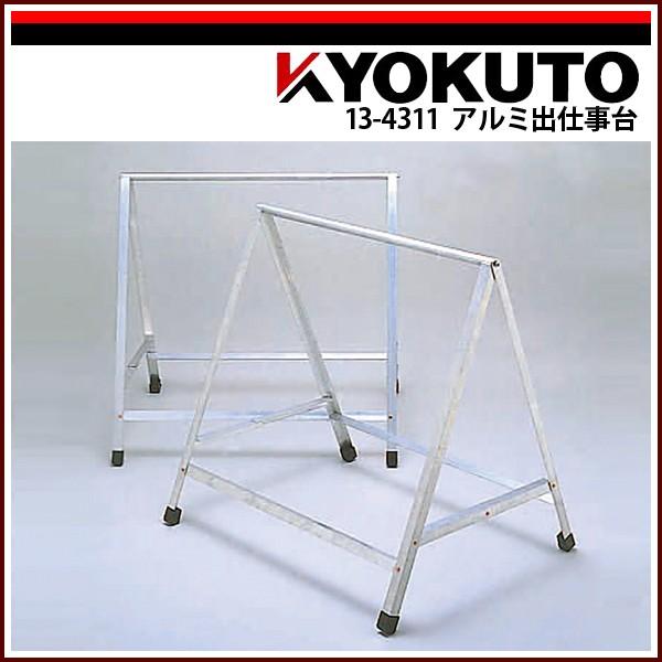 KLASS(旧極東産機) アルミ出仕事台 : echizen GALO - 通販 - Yahoo 