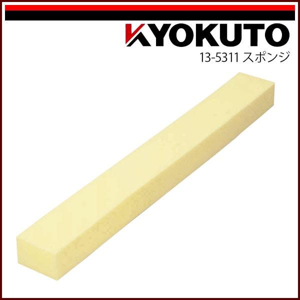 極東産機 スポンジ 13 5311 Echizen Galo 通販 Yahoo ショッピング