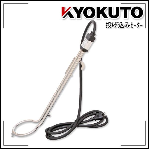 極東産機 投げ込みヒーター 13 6130 Echizen Galo 通販 Yahoo ショッピング