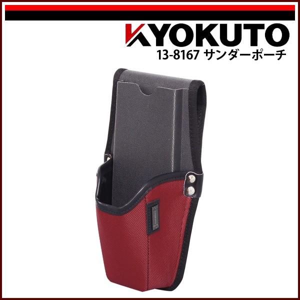 KLASS(旧極東産機) サンダーポーチ レッド : echizen GALO KLASS(旧極東産機) サンダーポーチ レッド : echizen GALO