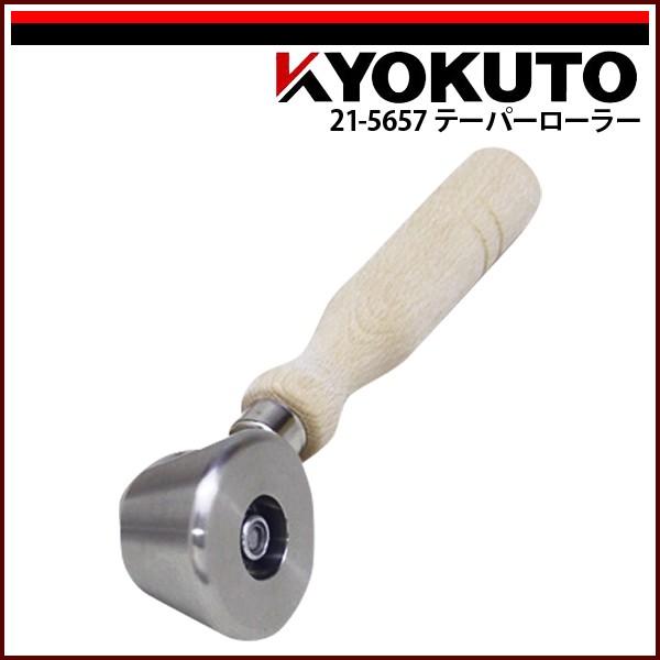 KLASS(旧極東産機) テーパーローラー Φ60×35 4R : echizen GALO - 通販