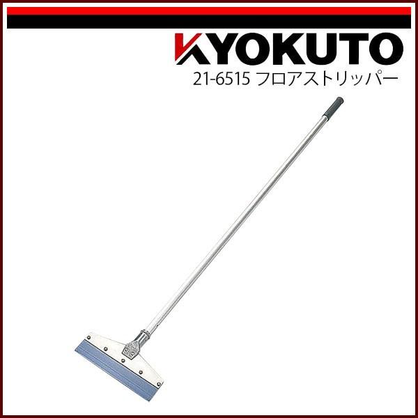 極東産機　ハンディストリッパーマシン KLASS(旧極東産機) フロアストリッパー : echizen GALO - 通販 - Yahoo