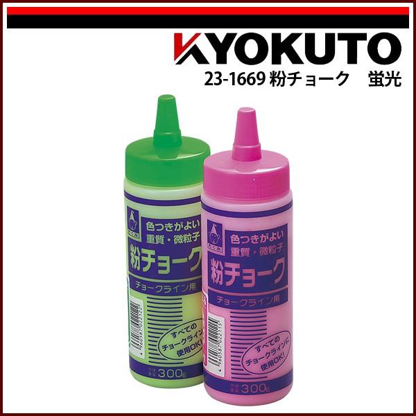 極東産機 粉チョーク 蛍光 ピンク 23 1669 Echizen Galo 通販 Yahoo ショッピング