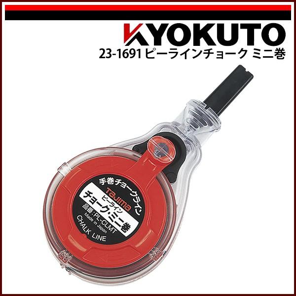 KLASS(旧極東産機) ピーラインチョーク ミニ巻 : echizen GALO - 通販