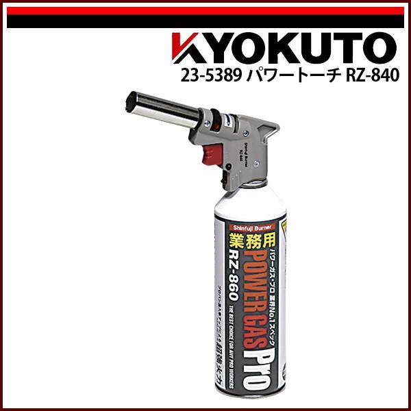 KLASS(���ɓ��Y�@) �p���[�g�[�` RZ-840