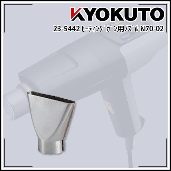 KLASS(���ɓ��Y�@) �q�[�e�B���O�K���p�m�Y�� N70-02