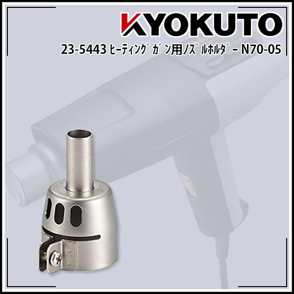 �q�[�e�B���O�K���p�m�Y���z���_�[ N70-05