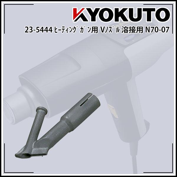 �q�[�e�B���O�K���pV�m�Y�� �n�ڗp N70-07