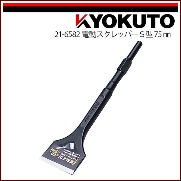 KLASS(ɓY@) dXNbp[EXNbp[`[ dXNbp[S^ 75mm