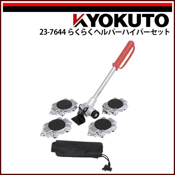 KLASS(旧極東産機) らくらくヘルパーハイパーセット : echizen GALO