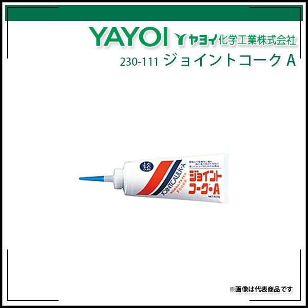 ジョイントコークa 木材色 ヤヨイ化学 230 111 Echizen Galo 通販 Yahoo ショッピング