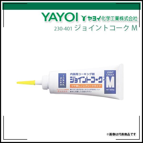 ジョイントコークm ホワイト ヤヨイ化学 230 401 Echizen Galo 通販 Yahoo ショッピング