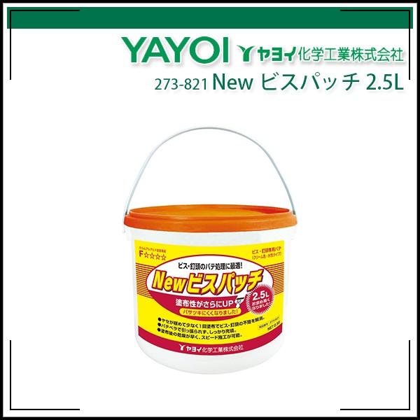 Newビスパッチ 2.5L ヤヨイ化学 : echizen GALO - 通販 - Yahoo
