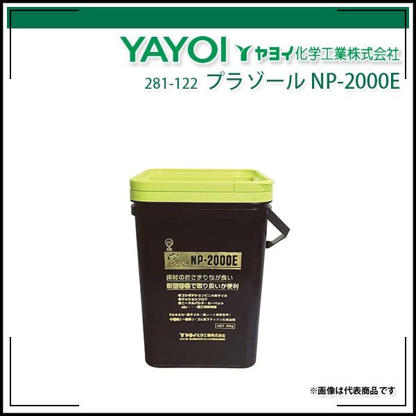 �v���]�[��NP-2000E �����C���w