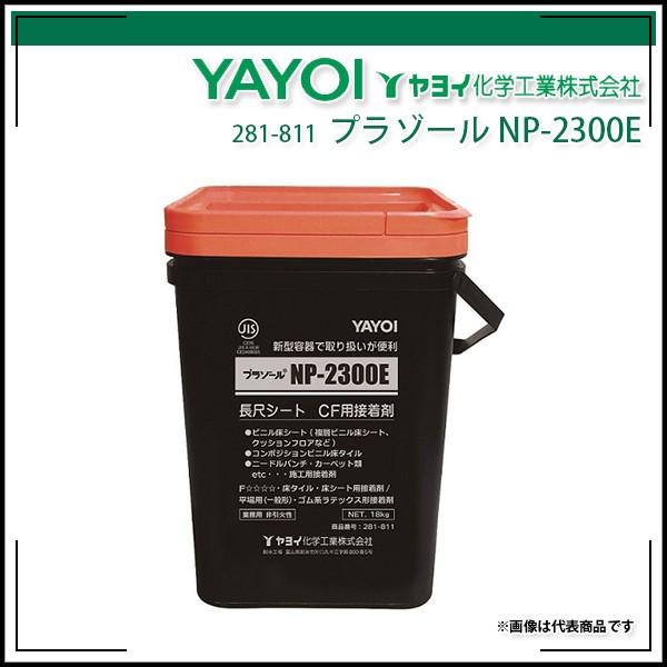 �v���]�[��NP-2300E 18kg �����C���w �N�V�ڃS�e�t��