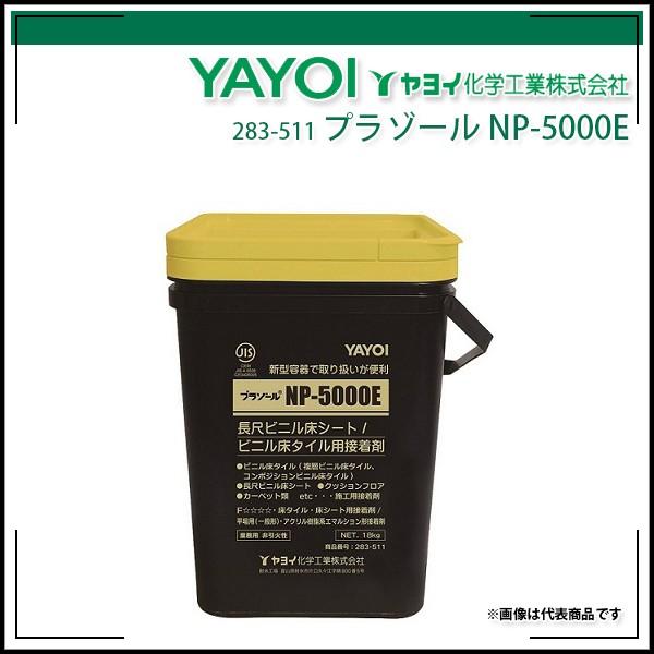 �v���]�[��NP-5000E �����C���w