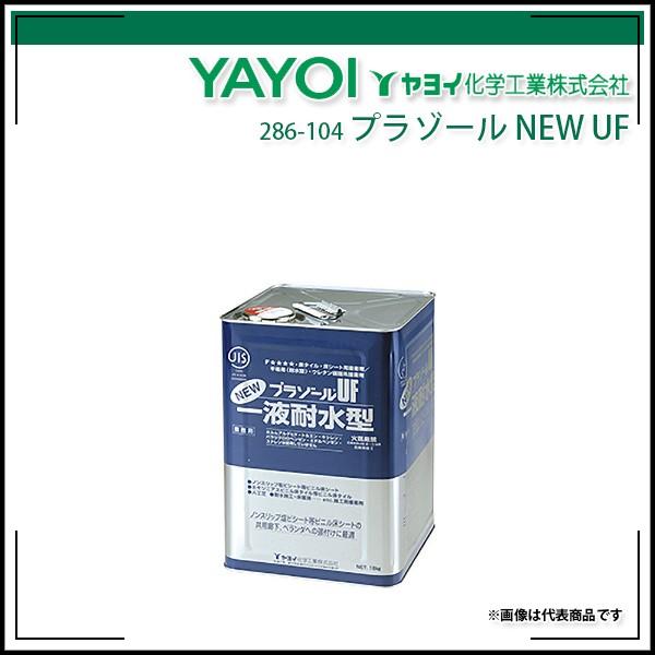 プラゾールuf 3kg ヤヨイ化学 286 104 Echizen Galo 通販 Yahoo ショッピング