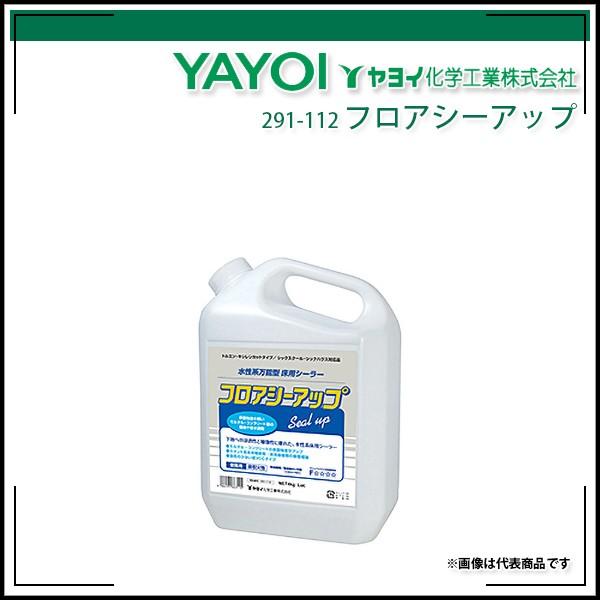 フロアシーアップ 4kg ヤヨイ化学 : echizen GALO - 通販 - Yahoo