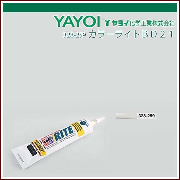 ヤヨイ化学 カラーライトBD21 : echizen GALO - 通販 - Yahoo