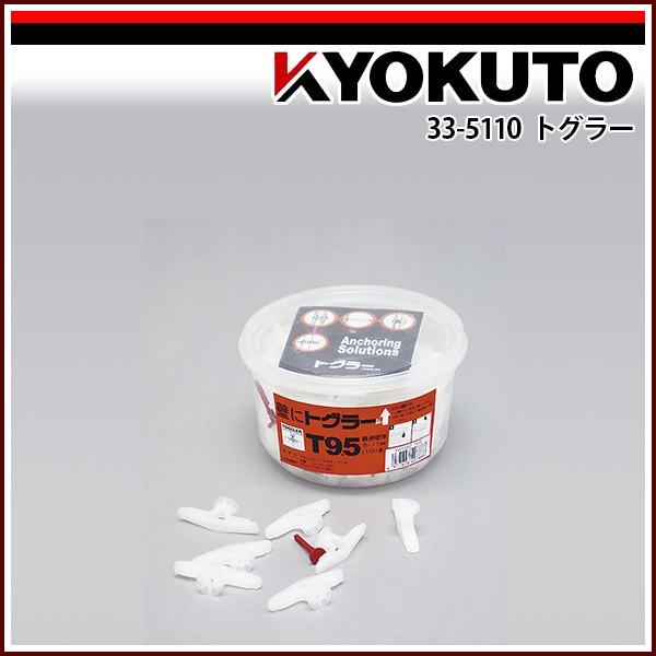 KLASS(旧極東産機) トグラー : echizen GALO - 通販 - Yahoo!ショッピング