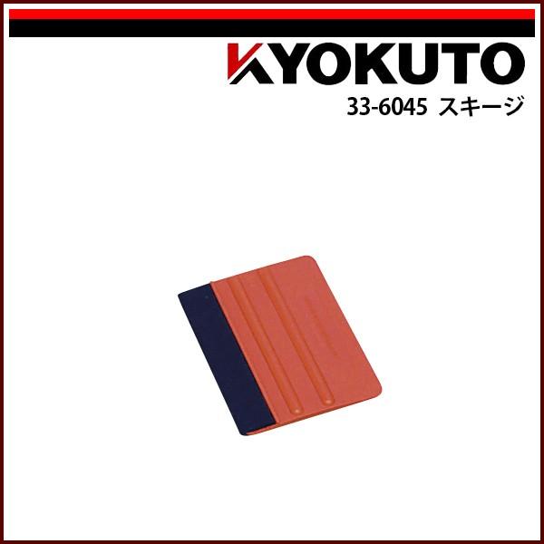 極東産機
クロス糊付け機
KYOKUTO
自動壁紙糊付機
クロス糊付け機 KLASS(旧極東産機) ガラススクレーパー 4枚刃 : KLASS(旧極東産機)専門