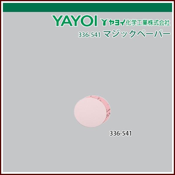 ヤヨイ化学 マジックペーパー 14インチ用 40 336 541 Echizen Galo 通販 Yahoo ショッピング