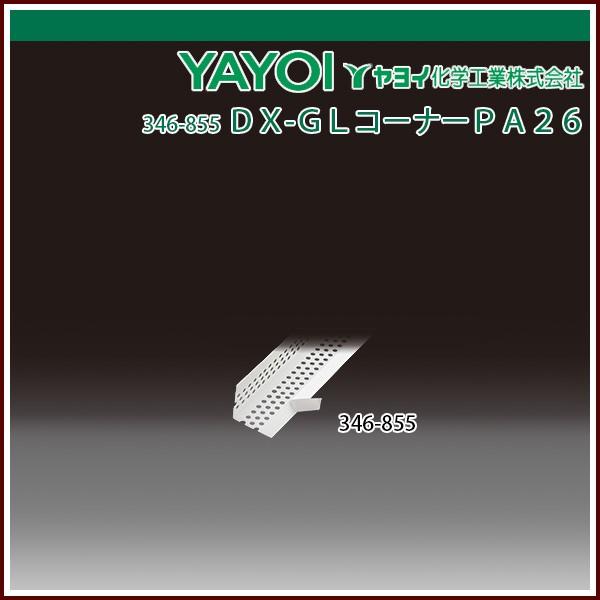 �����C���w DX-GL�R�[�i�[PA26