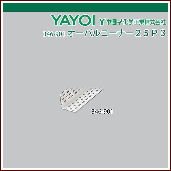 �����C���w �I�[�o���R�[�i�[25P3 �i�p���`���O�L�j