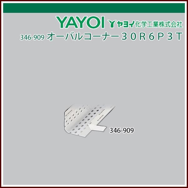 �����C���w �I�[�o���R�[�i�[30R6P3T �i�p���`���O�L�j