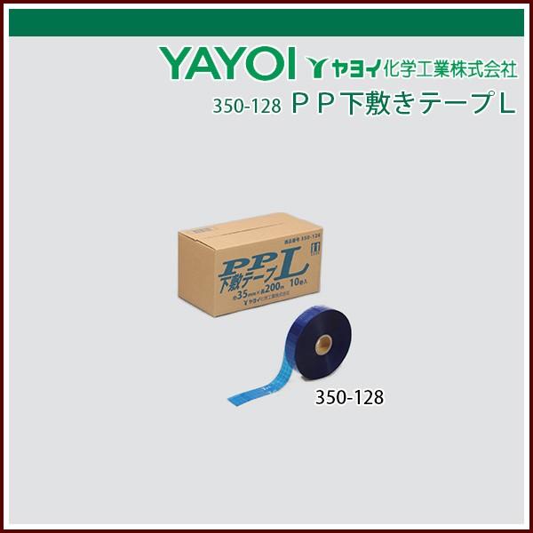 ヤヨイ化学 PP下敷テープL 巾35mm×長200m : echizen GALO - 通販
