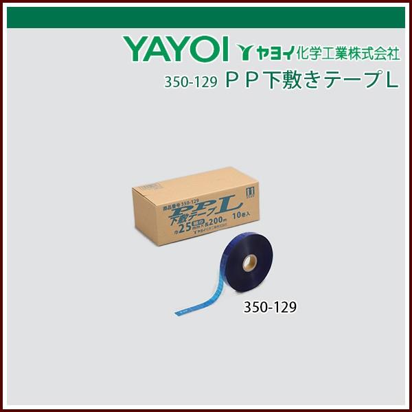 Cw PP~e[vL 25mm×200m