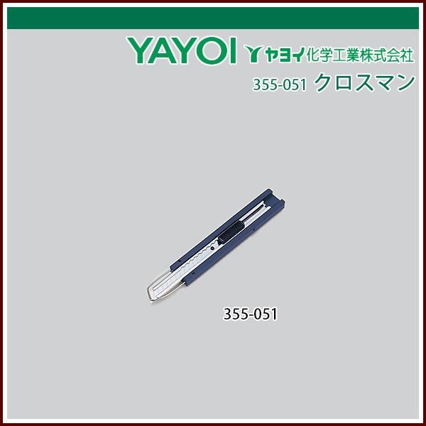 ヤヨイ化学 クロスマン 355 051 Echizen Galo 通販 Yahoo ショッピング