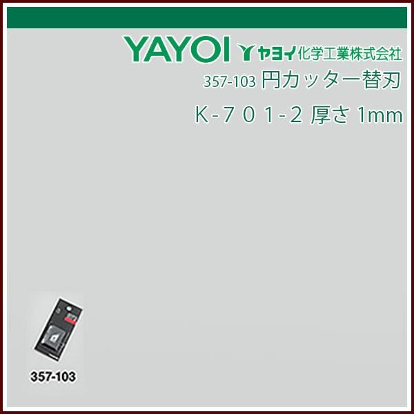 Cw ~Jb^[֐n j-VOP-Q 1mm