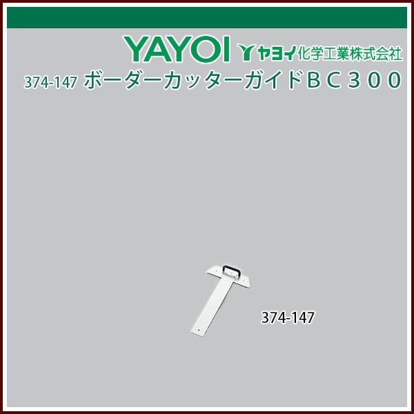 �����C���w �{�[�_�[�J�b�^�[�K�C�h�a�b�R�O�O