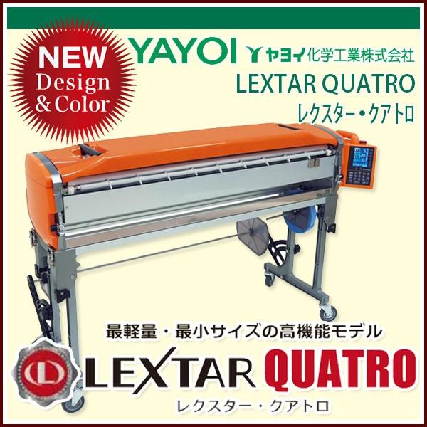 ヤヨイ化学 ｌｅｘｔａｒ ｑｕａｔｒｏ レクスター クアトロ ライトオレンジ ディープブラック 自動壁紙糊付機 400 530 Echizen Galo 通販 Yahoo ショッピング