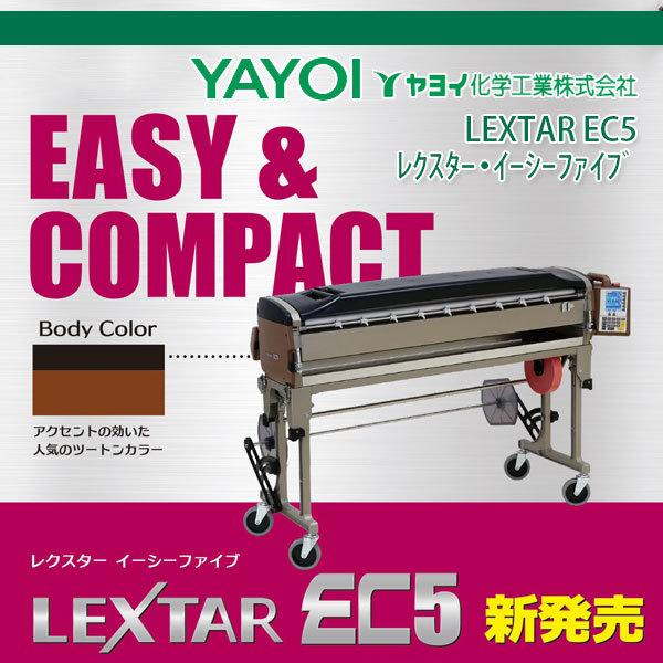 ヤヨイ化学 ｌｅｘｔａｒ ｅｃ５ レクスター イーシーファイブ 自動壁紙糊付機 400 860 Echizen Galo 通販 Yahoo ショッピング