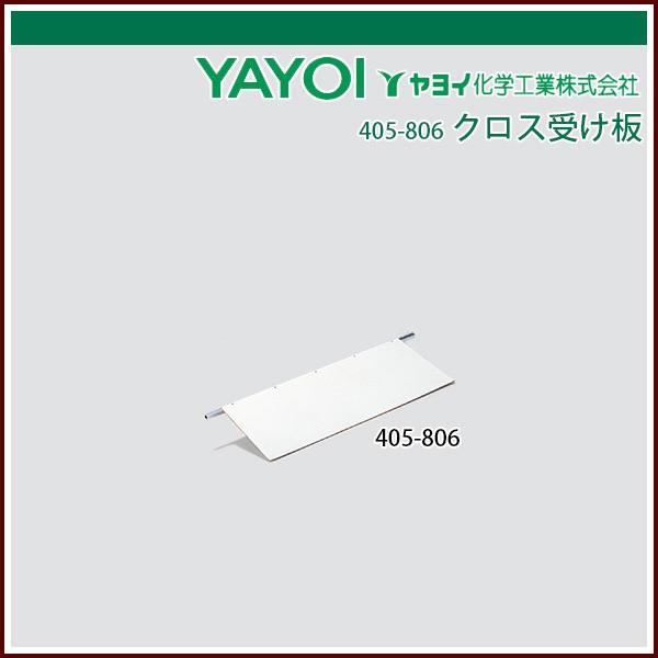 ヤヨイ化学 クロス受け板 : echizen GALO - 通販 - Yahoo ヤヨイ化学 クロス受け板 : echizen GALO - 通販 - Yahoo