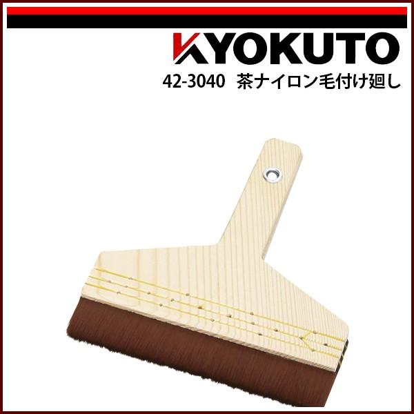 KLASS(旧極東産機) 茶ナイロン毛付け廻し 江戸型 5寸 : echizen