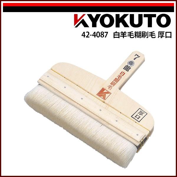 糊刷毛の通販・価格比較 - 価格.com 糊刷毛の通販・価格比較 - 価格.com