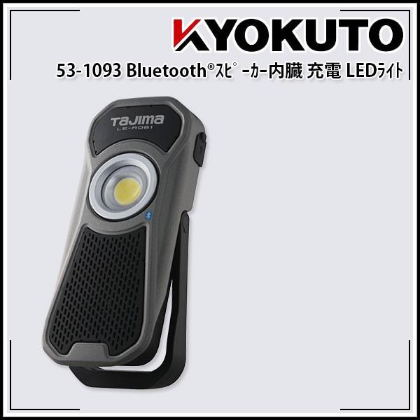 CXXs[J[ BluetoothΉ [dLEDCg R061
